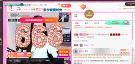 ━☆简希づ休息中主播照片