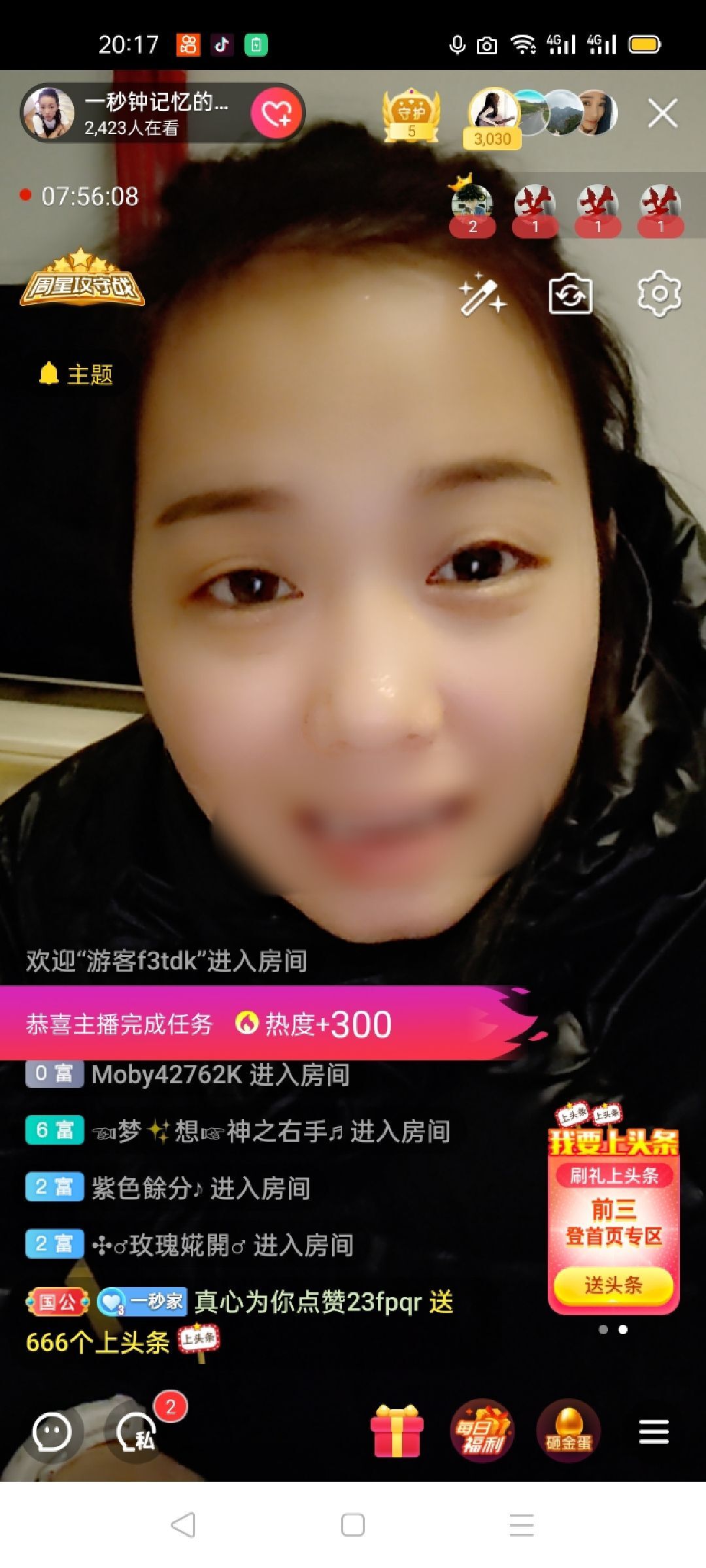 一秒钟の记忆的图片