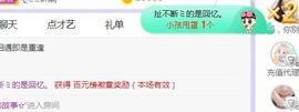 旺旺女孩☞主播照片
