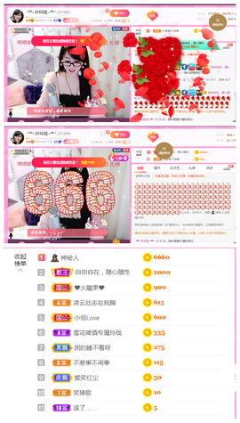 ╰╮玲珑╭╯主播照片