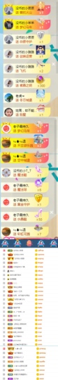 陈慧慧🥕早10晚8主播照片
