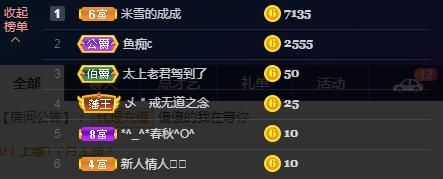 虎妞米雪的主播照片