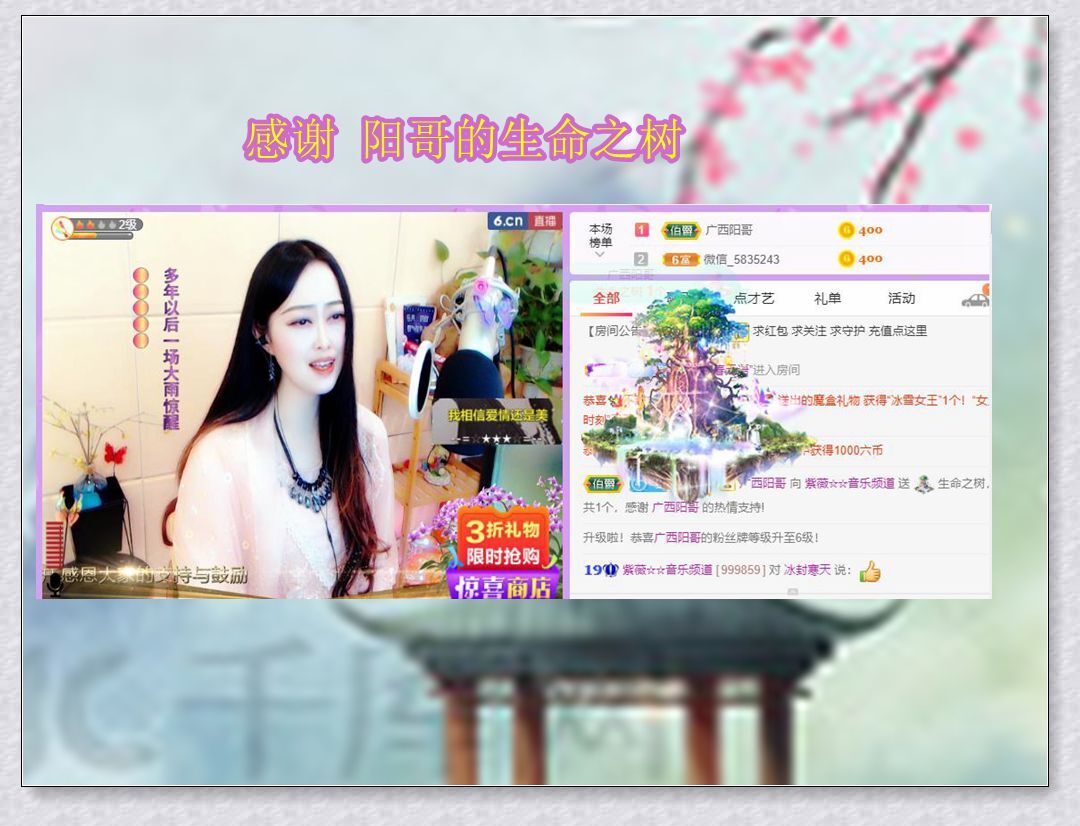 紫薇☆☆音乐频道的图片