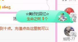 开心果冰儿主播照片