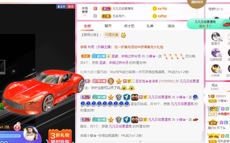 小蝶好运来👑～的图片