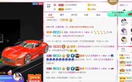 小蝶👑～主播照片