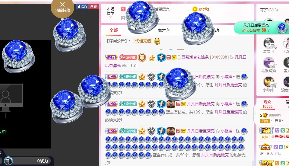 小蝶好运来👑～的图片