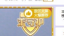 招娣小宝贝主播照片