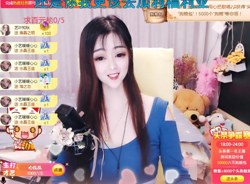 馨小艺🎀吉祥如艺的图片