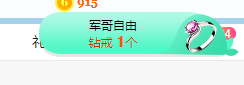 小明月病体晚点见的图片
