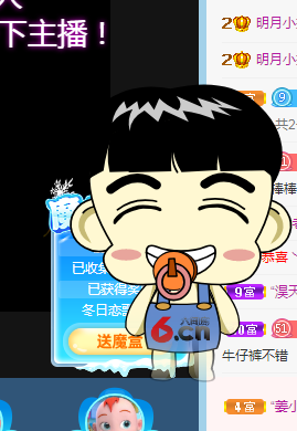 小明月病体晚点见的图片