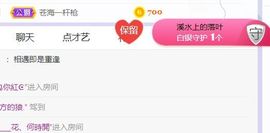 旺旺女孩☞主播照片