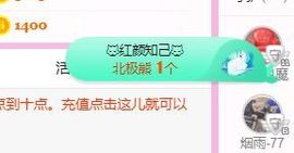 开心果冰儿主播照片