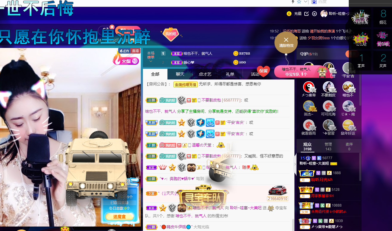 聆听~福妞儿的图片