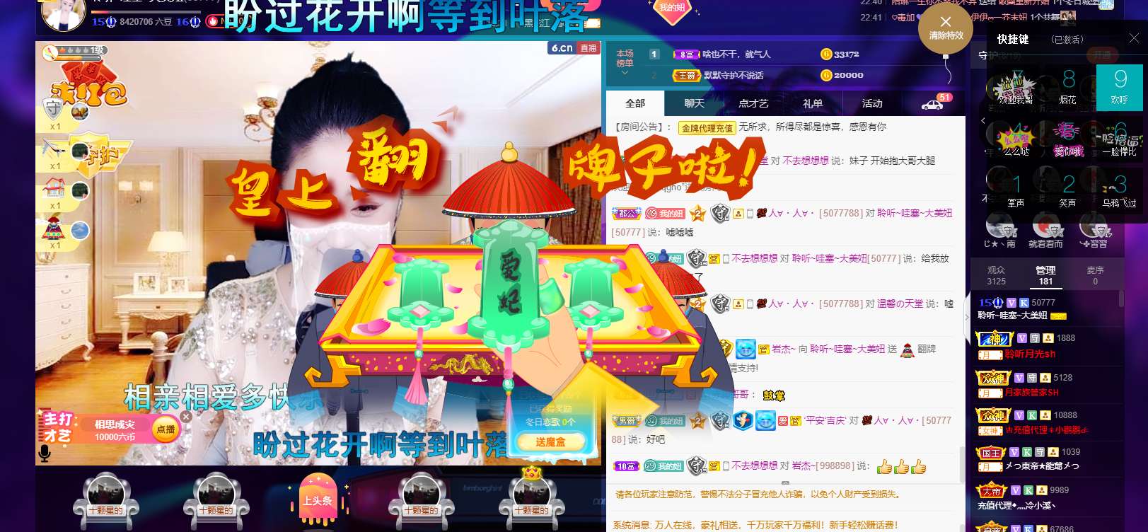 聆听~福妞儿的图片