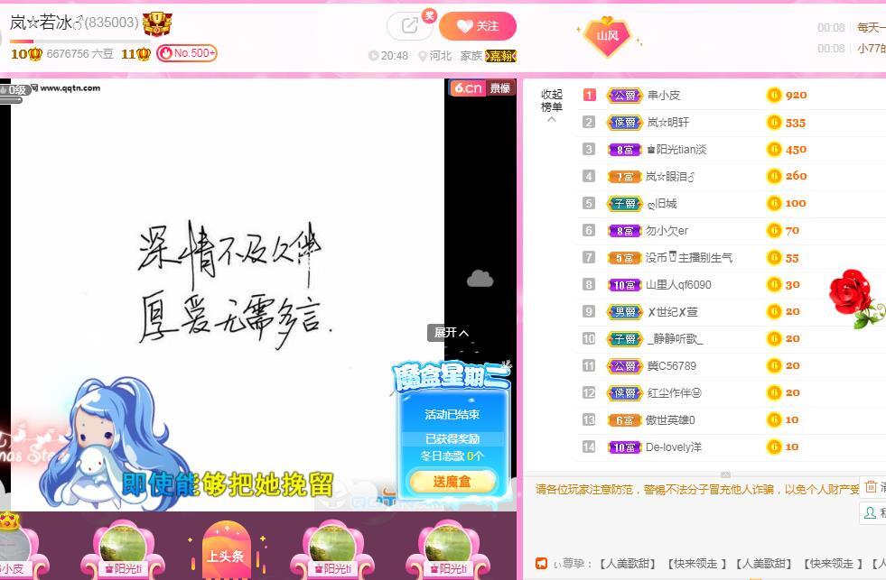 岚☆若冰♂的图片