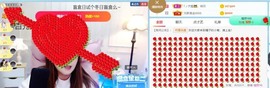 橘子求守护主播照片