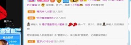 橘子求守护主播照片