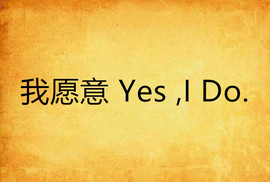 恩熙；恭贺念潇神王哦的图片