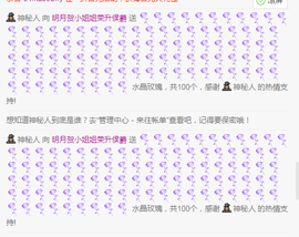 小明月的跟班爵位啦的图片