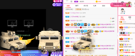 可可可可休息主播照片