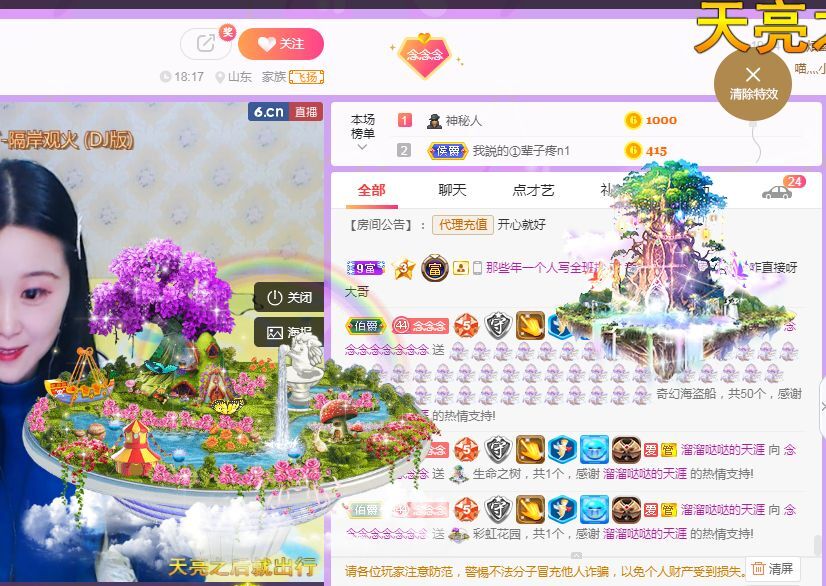 念念念念念念念念的图片
