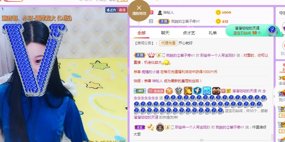 念念念念念念念念的图片