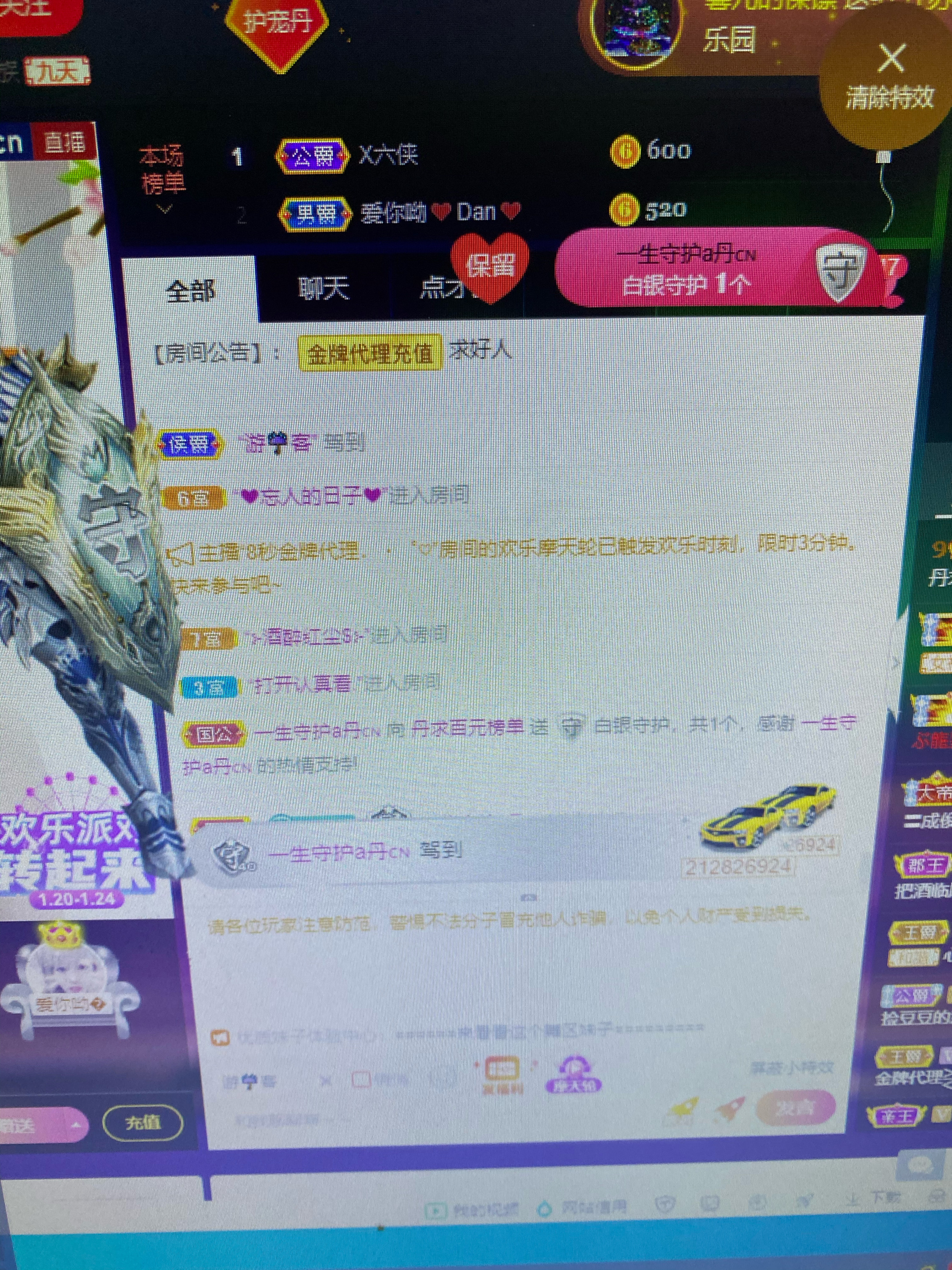 丹从心开始求老板的图片