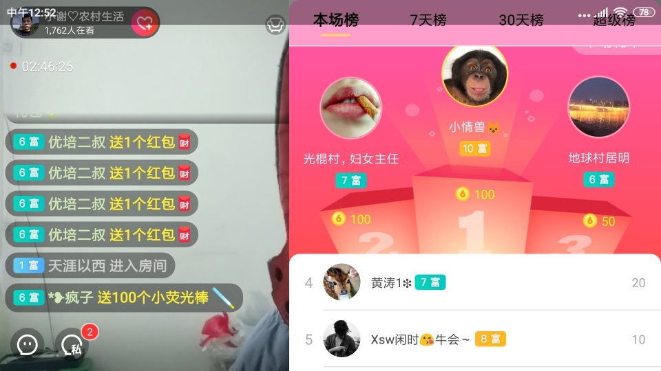 小谢农村田园生活的图片