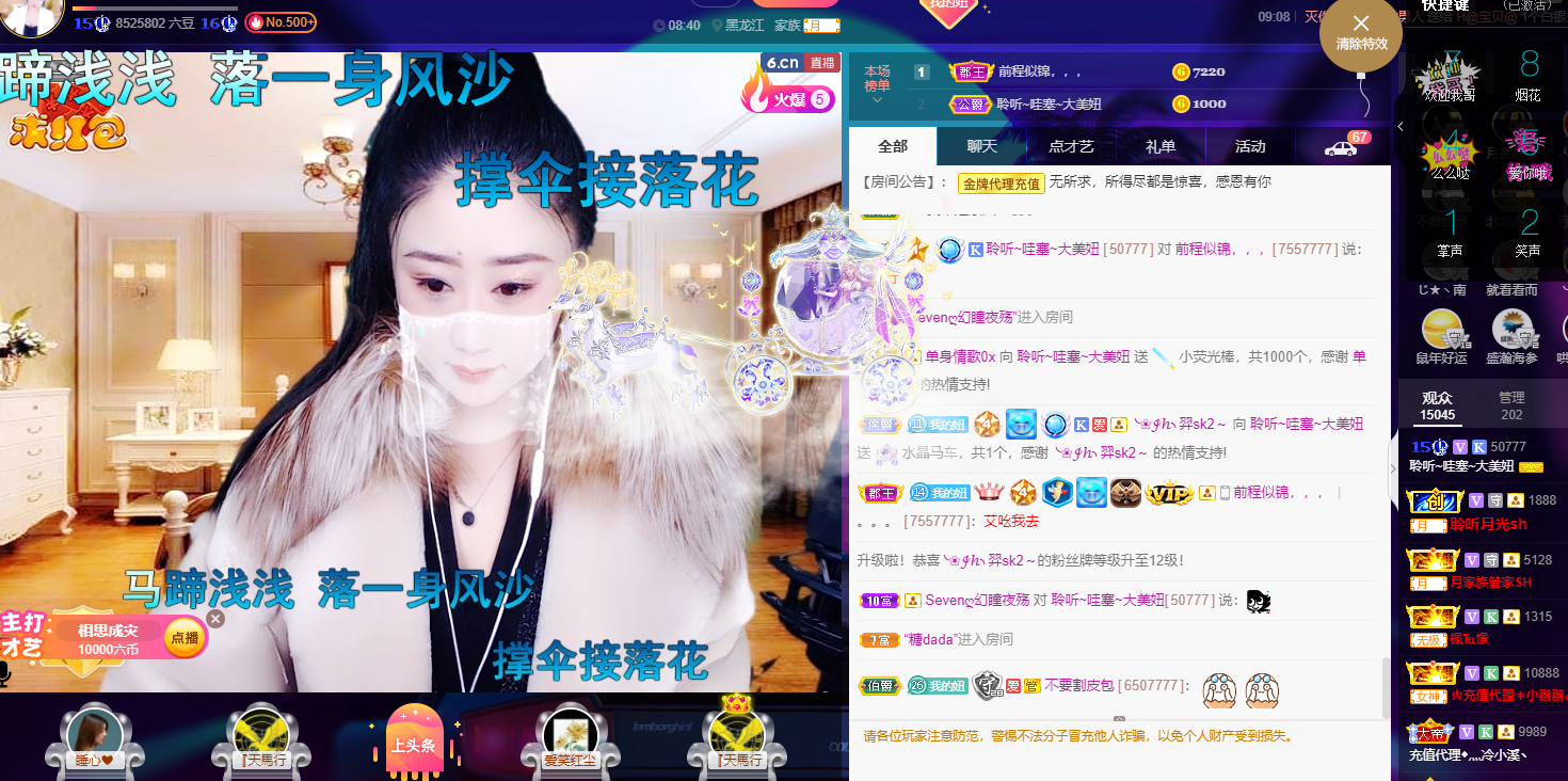 聆听~福妞儿的图片