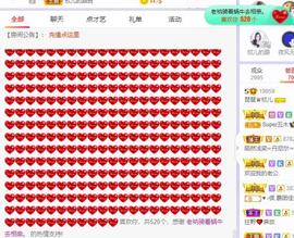 参会人数主播照片