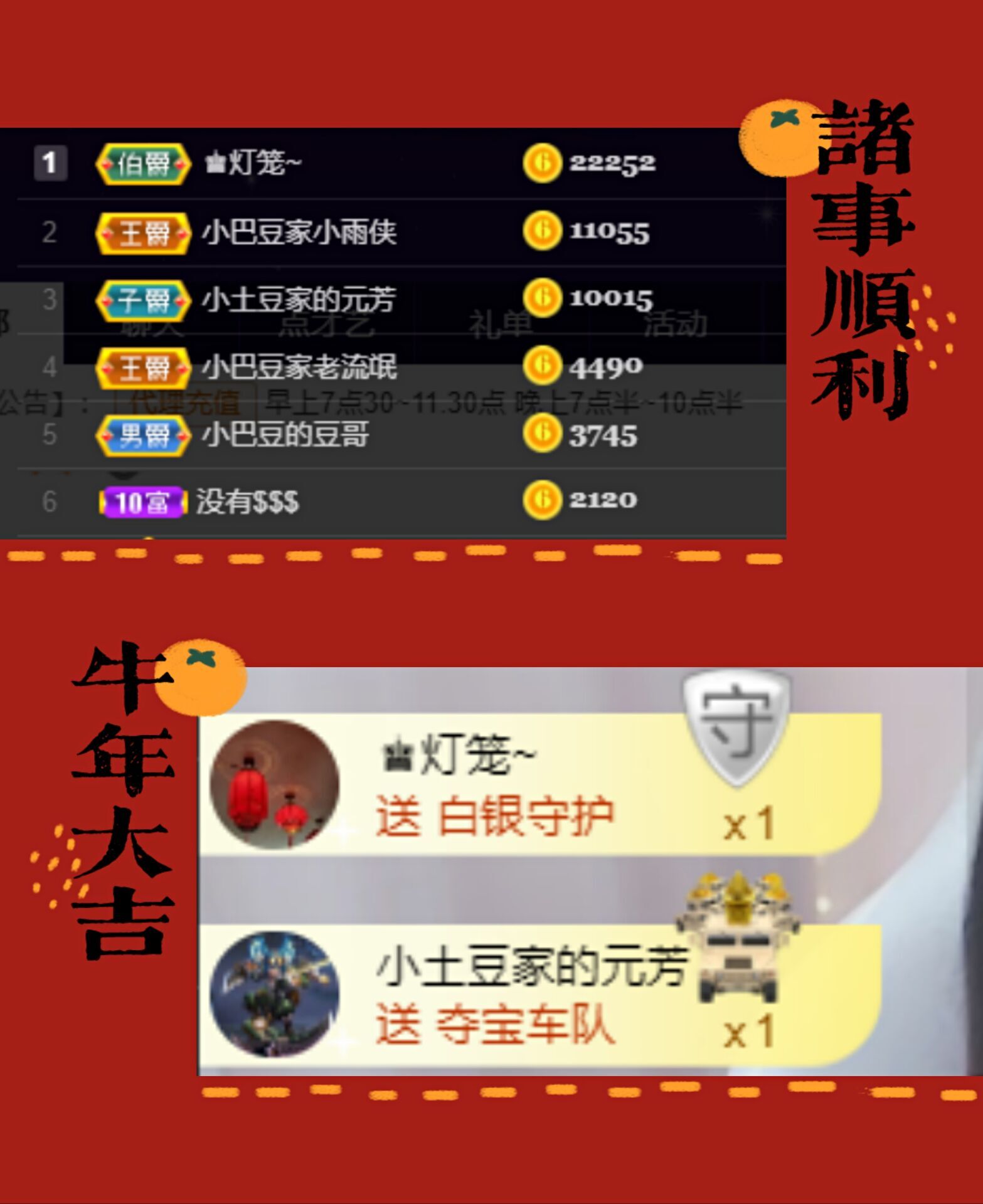 ♚~小巴豆~贪财好色的图片