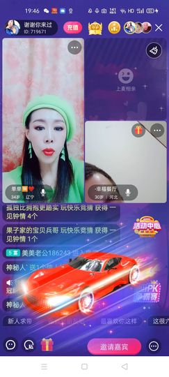 🏆单单💘💘主播照片