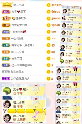 萌小喵❤️主播照片
