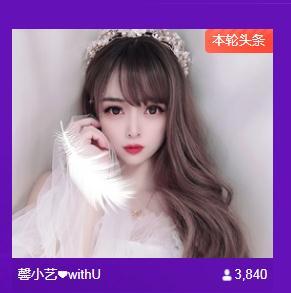 馨小艺🎀吉祥如艺的图片