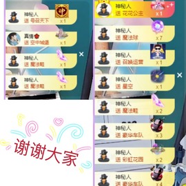 凡音🧡歌手加油主播照片