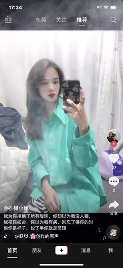 菇凉大小姐主播照片