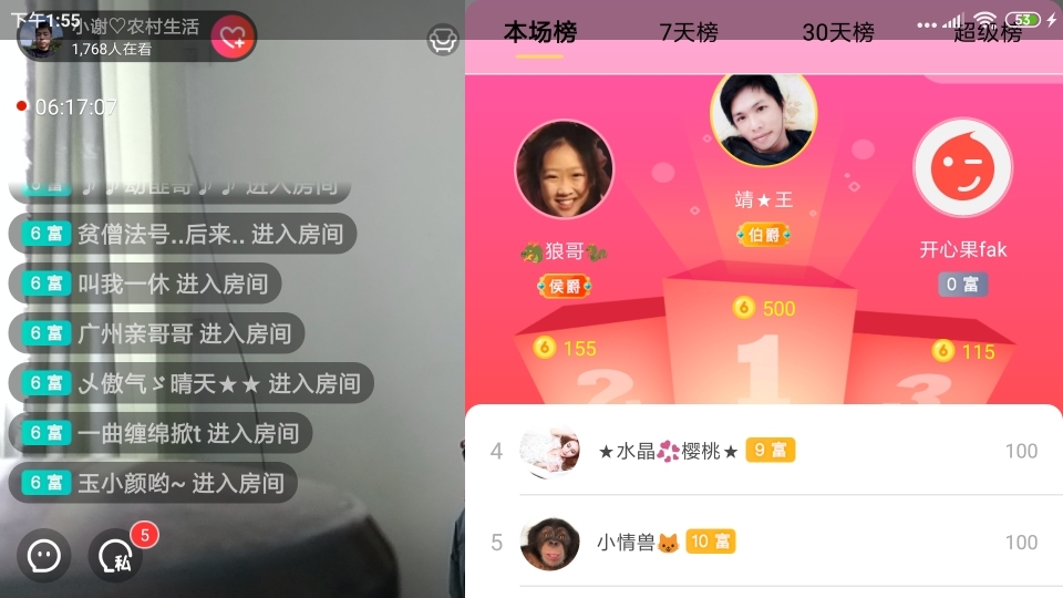 小谢农村田园生活的图片