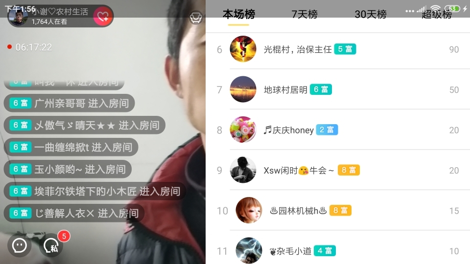 小谢农村田园生活的图片