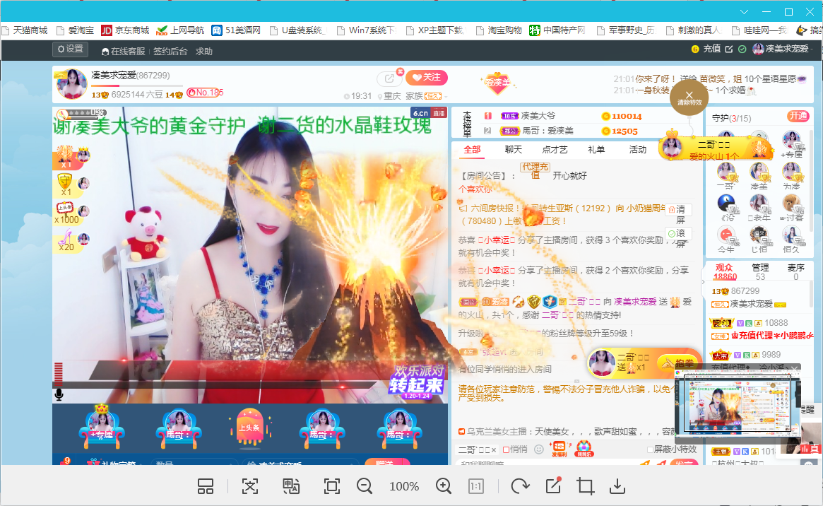 凑美没人爱的图片