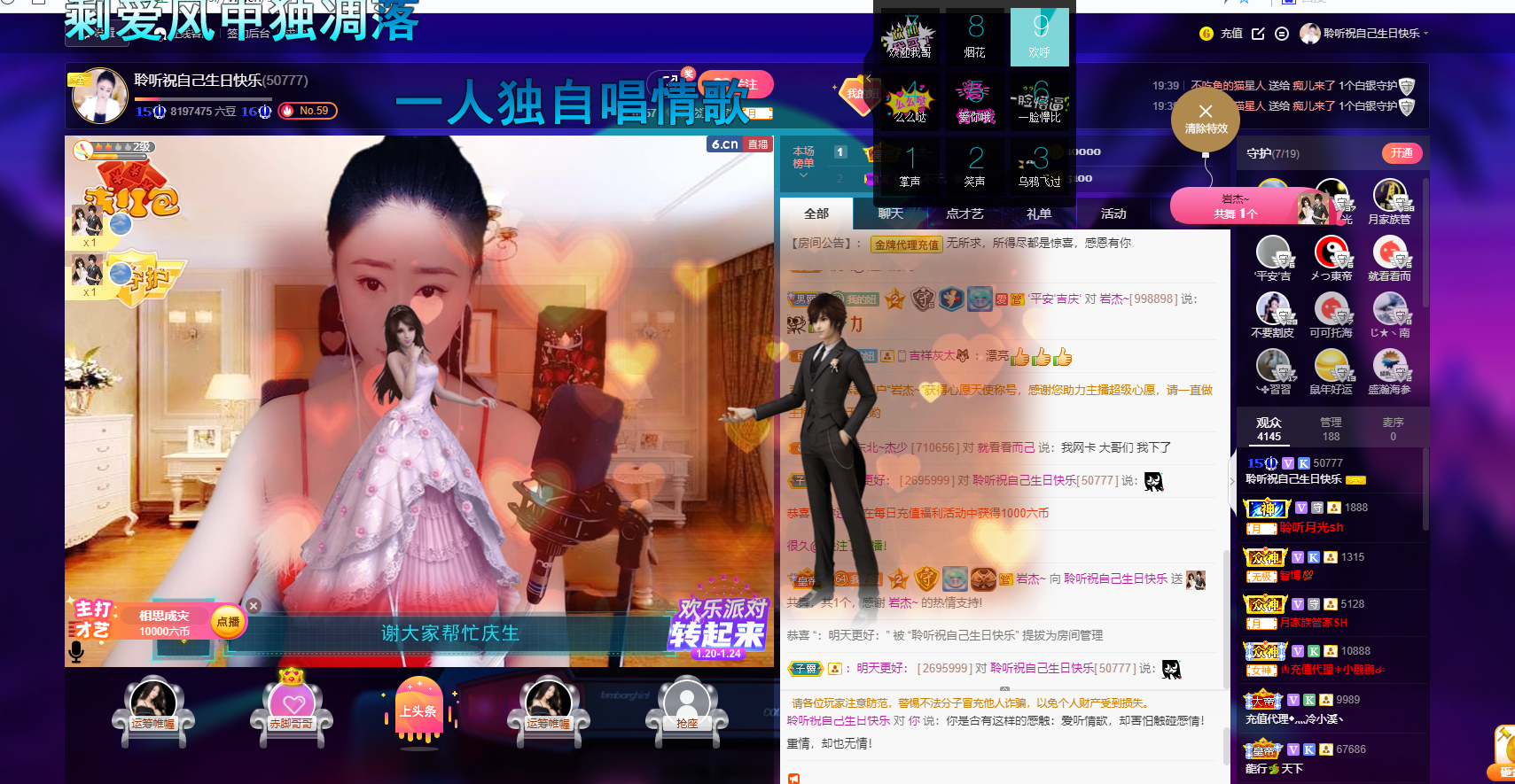 聆听~福妞儿的图片