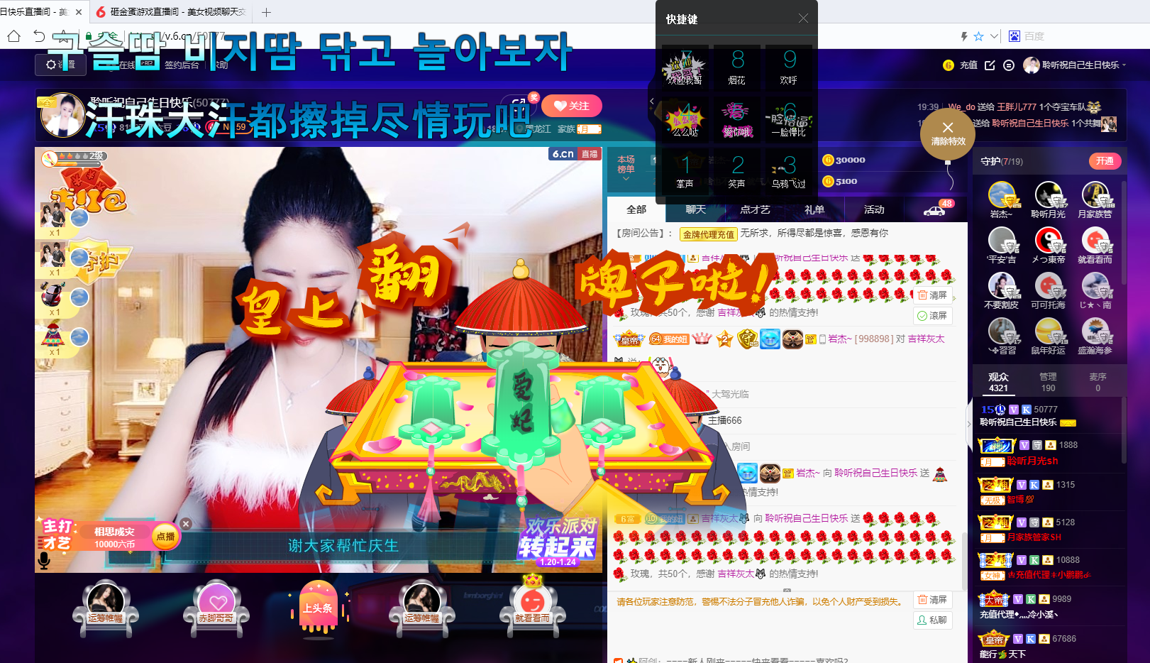 聆听~福妞儿的图片
