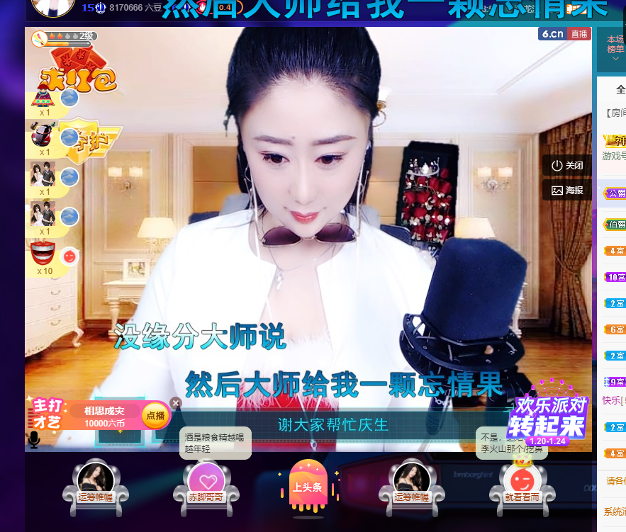 聆听~福妞儿的图片