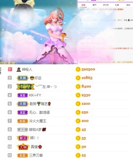 凡音🧡歌手加油主播照片