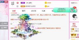 开心果冰儿主播照片