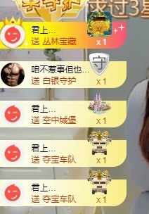 拜拜你嘞主播照片