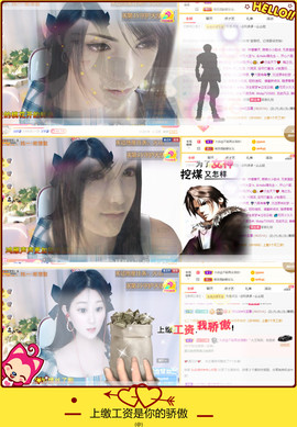 Su-苏苏♥感恩有你主播照片