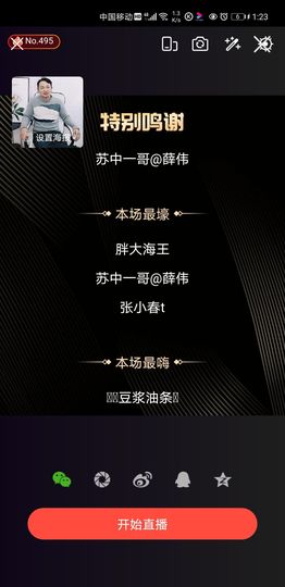 大军带你游玩上海主播照片