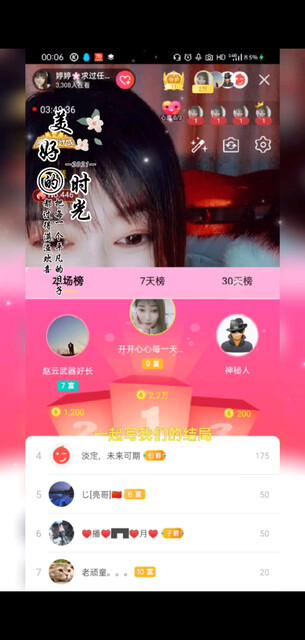 感恩一路陪伴/飞吻