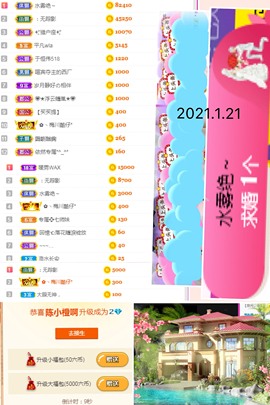 陈土豆求百元榜主播照片